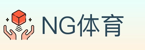NG体育